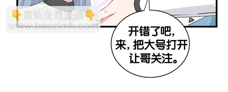 第84话 被关注的轶轶126