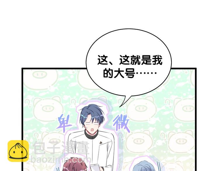 第84话 被关注的轶轶127