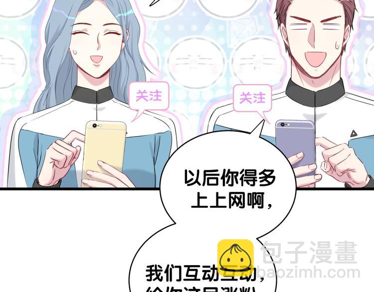 第84话 被关注的轶轶129