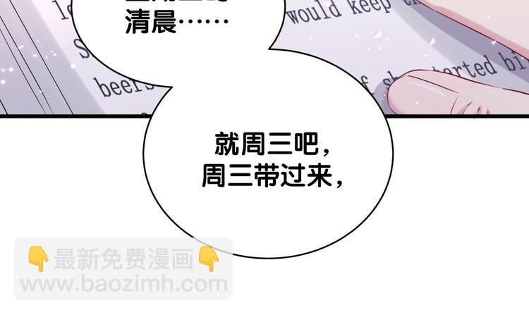 第84话 被关注的轶轶13