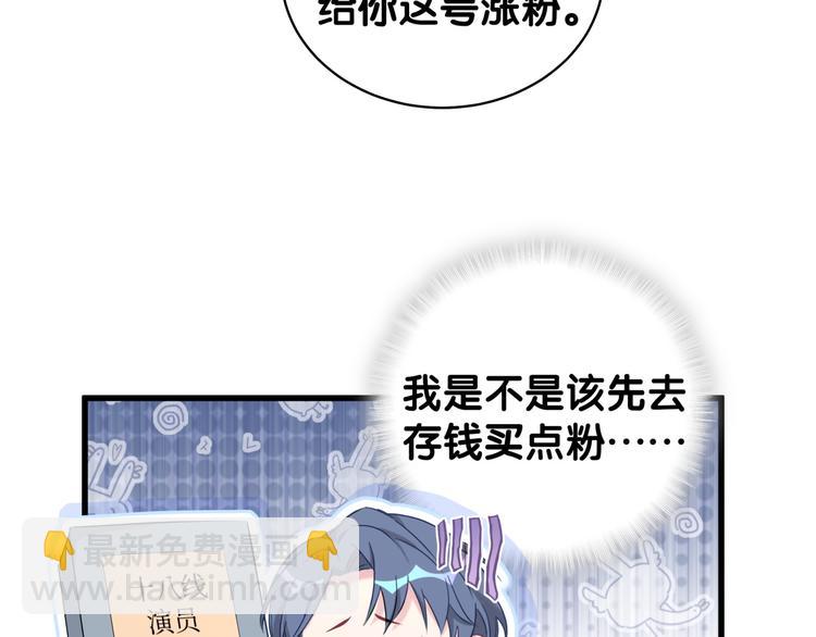 第84话 被关注的轶轶130