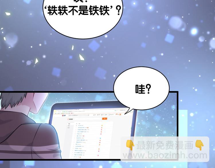 第84话 被关注的轶轶134