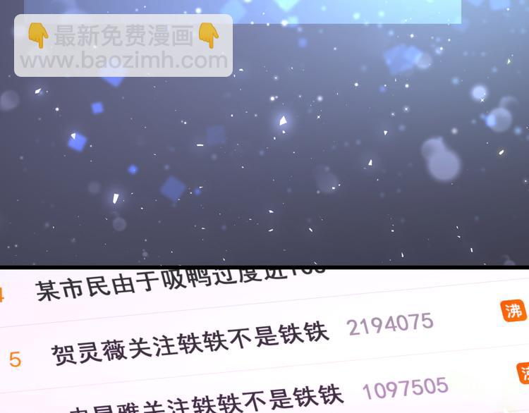 第84话 被关注的轶轶135