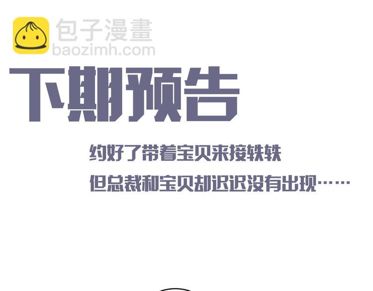 第84话 被关注的轶轶138