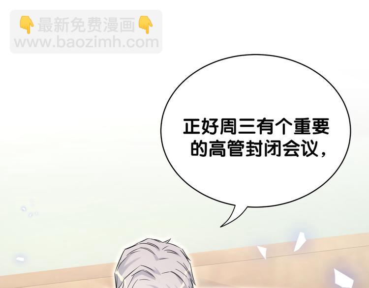 第84话 被关注的轶轶14