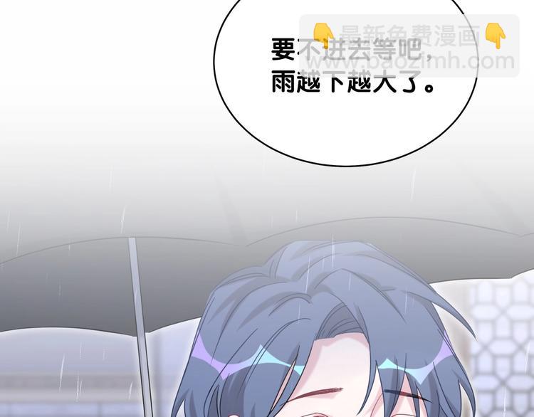 第84话 被关注的轶轶141