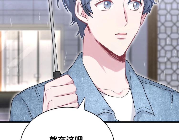 第84话 被关注的轶轶142