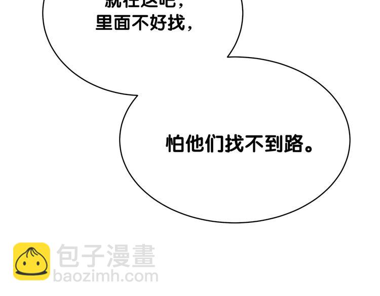 第84话 被关注的轶轶143