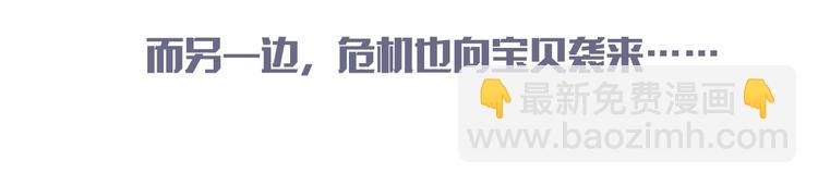 第84话 被关注的轶轶144