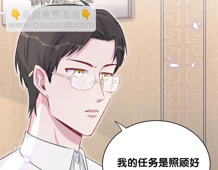 第84话 被关注的轶轶148