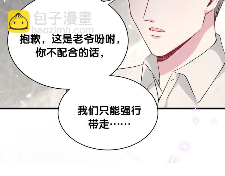 第84话 被关注的轶轶150