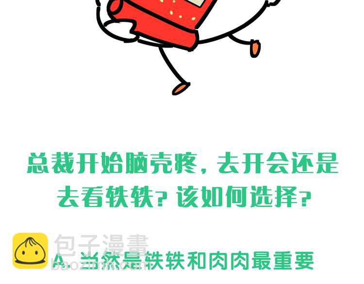 第84话 被关注的轶轶153
