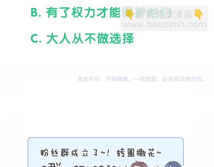 第84话 被关注的轶轶154