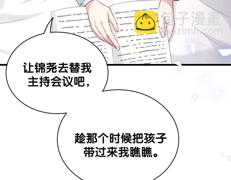第84话 被关注的轶轶16
