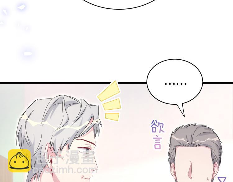 第84话 被关注的轶轶17