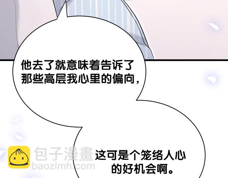 第84话 被关注的轶轶20