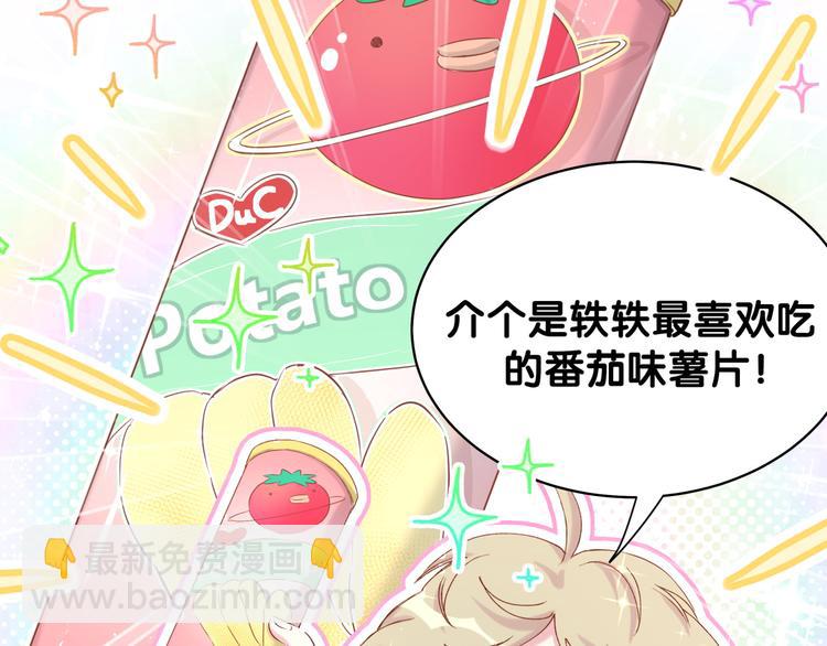 第84话 被关注的轶轶26