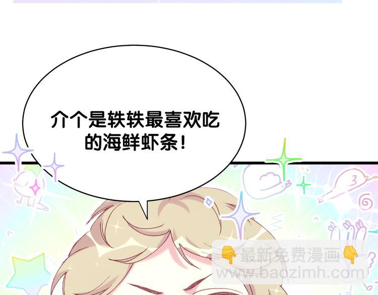 第84话 被关注的轶轶29