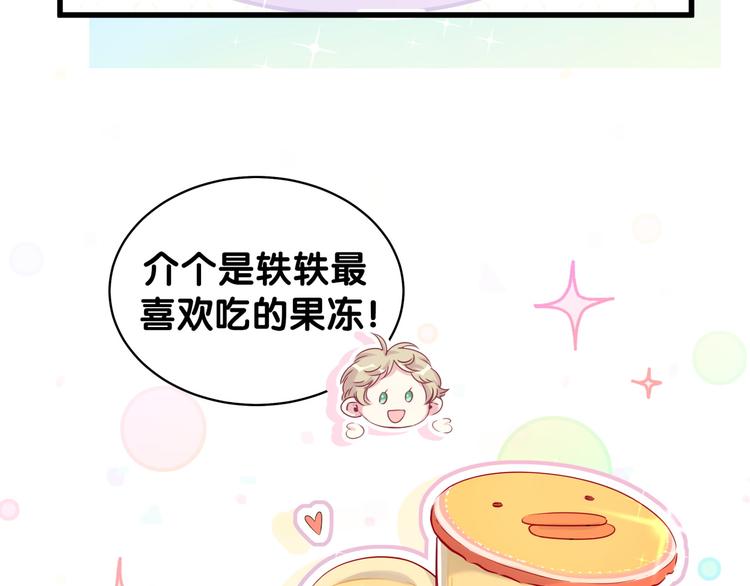 第84话 被关注的轶轶32