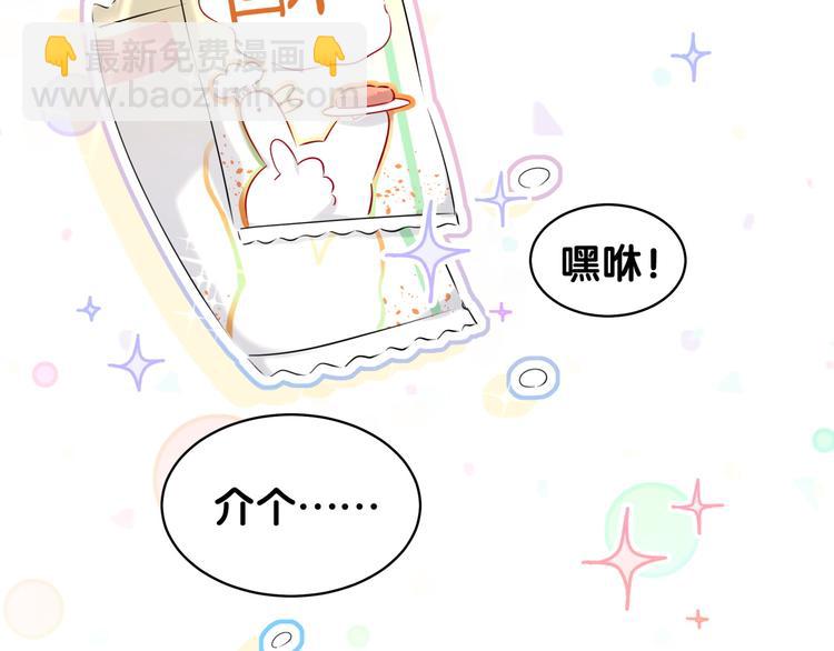 第84话 被关注的轶轶34