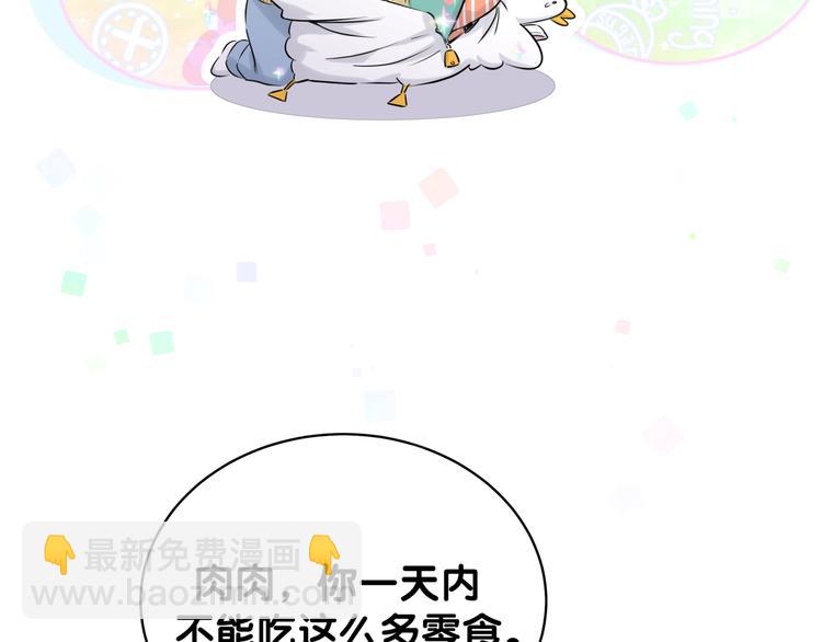 第84话 被关注的轶轶37