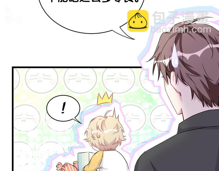 第84话 被关注的轶轶38