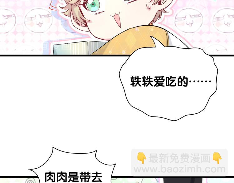 第84话 被关注的轶轶40