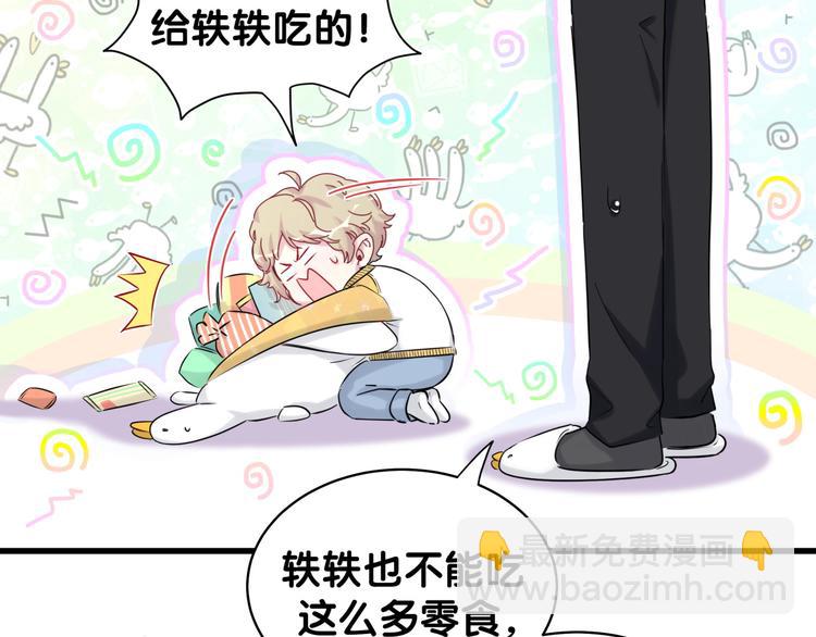 第84话 被关注的轶轶41