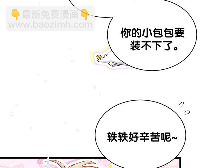 第84话 被关注的轶轶42