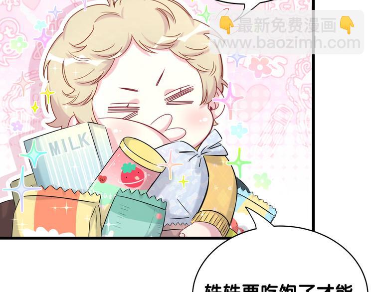 第84话 被关注的轶轶43