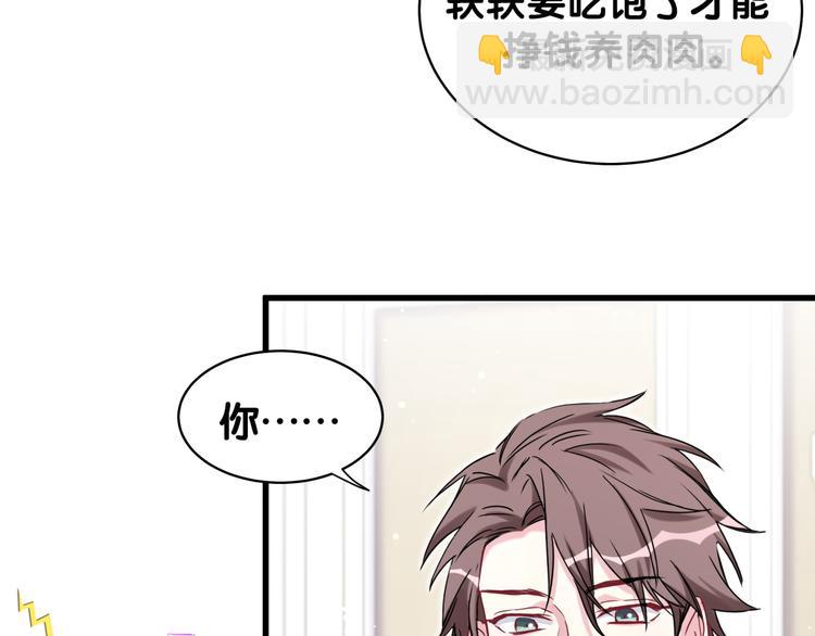 第84话 被关注的轶轶44