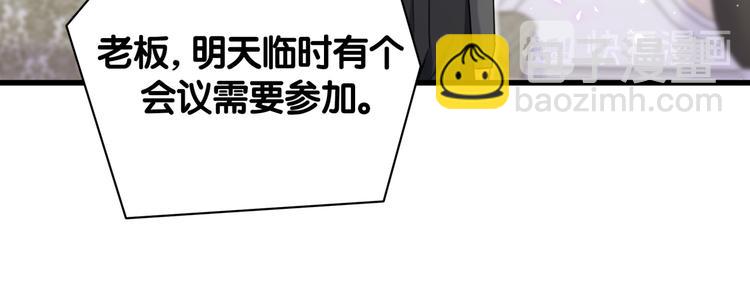 第84话 被关注的轶轶47