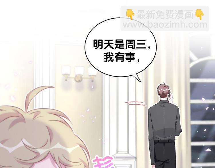 第84话 被关注的轶轶48
