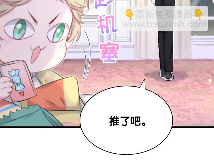 第84话 被关注的轶轶49
