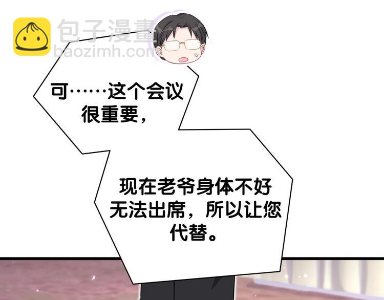 第84话 被关注的轶轶54