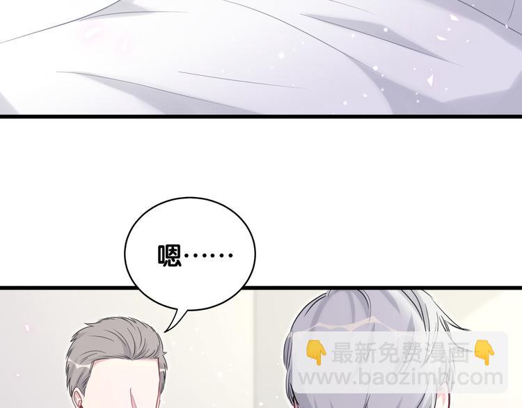 第84话 被关注的轶轶6