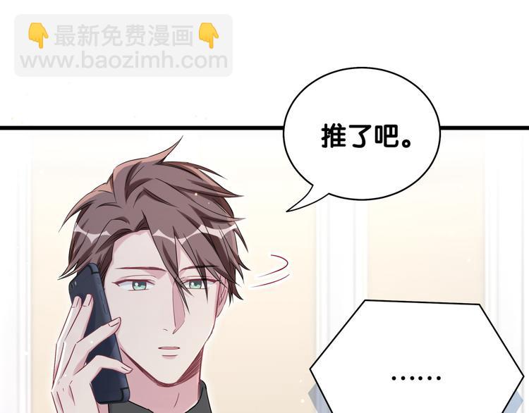 第84话 被关注的轶轶63
