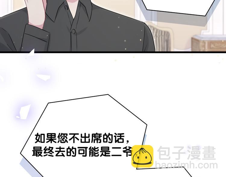 第84话 被关注的轶轶64
