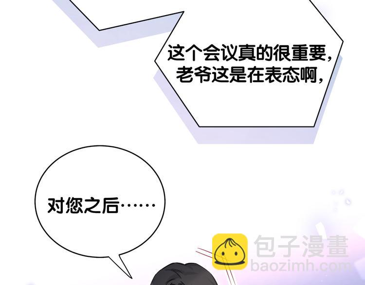第84话 被关注的轶轶65