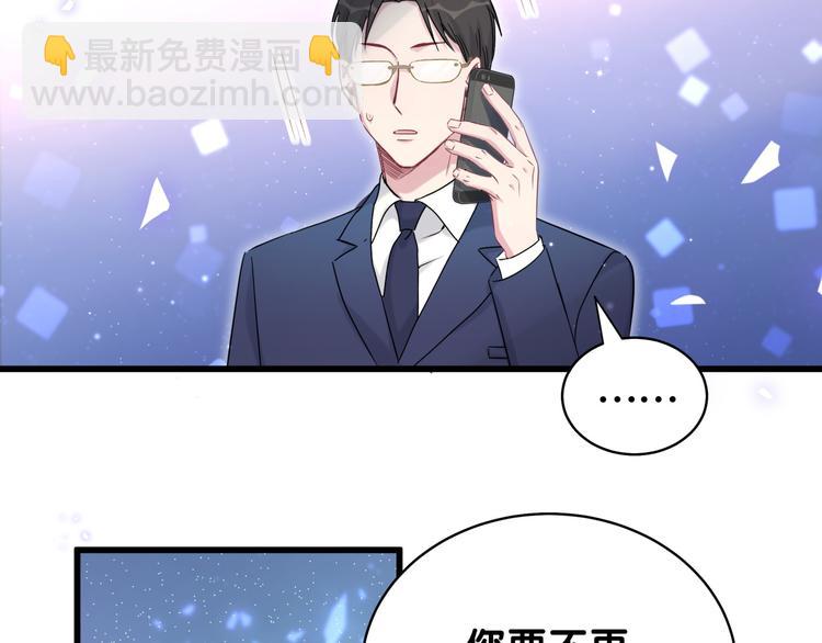 第84话 被关注的轶轶66