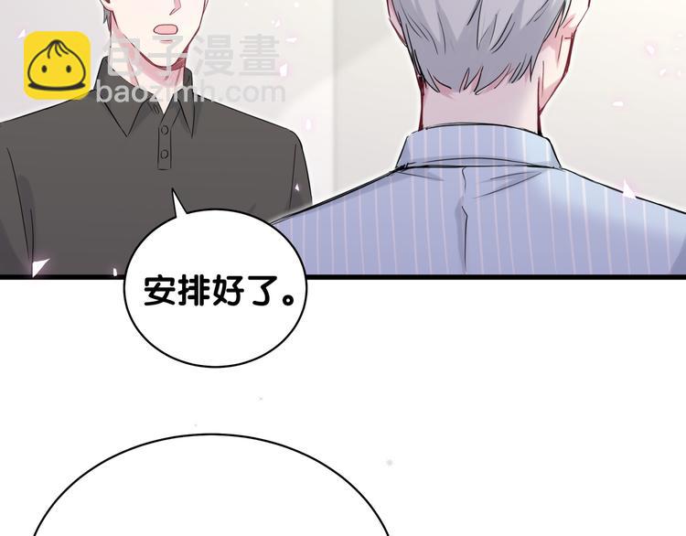 第84话 被关注的轶轶7