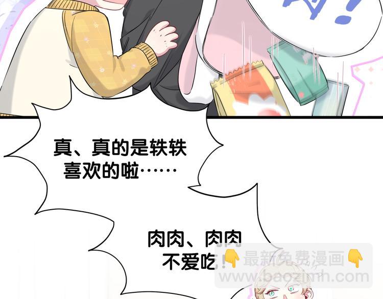 第84话 被关注的轶轶76