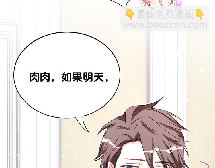 第84话 被关注的轶轶77