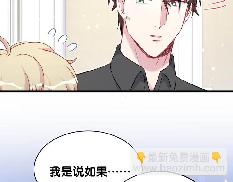 第84话 被关注的轶轶78