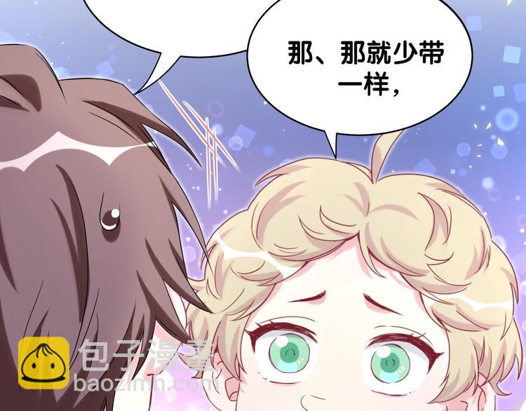 第84话 被关注的轶轶79