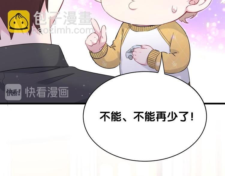 第84话 被关注的轶轶80