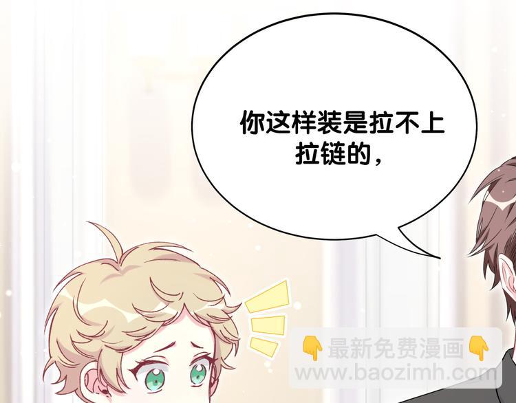 第84话 被关注的轶轶84