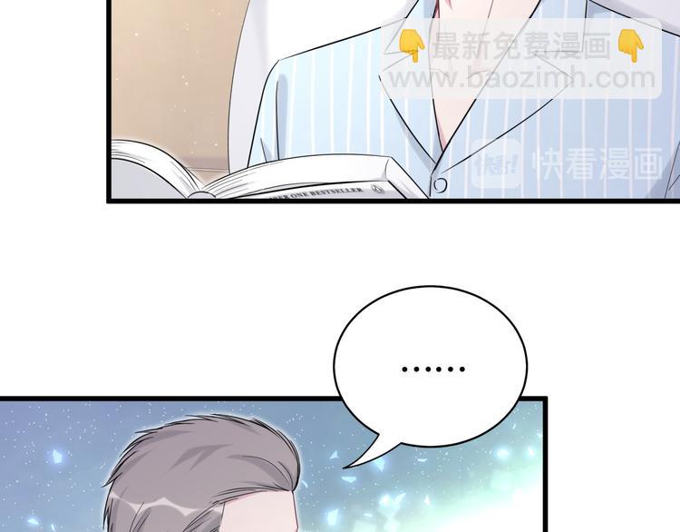 第84话 被关注的轶轶9