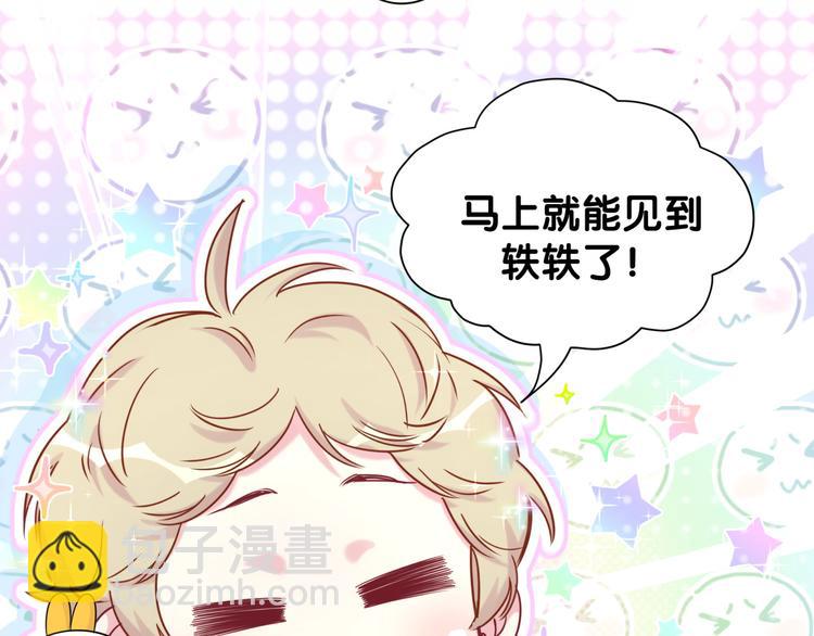 第84话 被关注的轶轶90