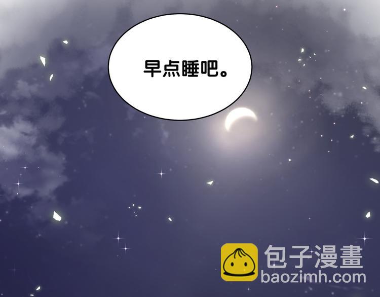 第84话 被关注的轶轶93